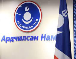 Ардчилсан намын ҮБХ энэ сарын 21-нд хуралдаж дүрмээ хуульд нийцүүлэн батална